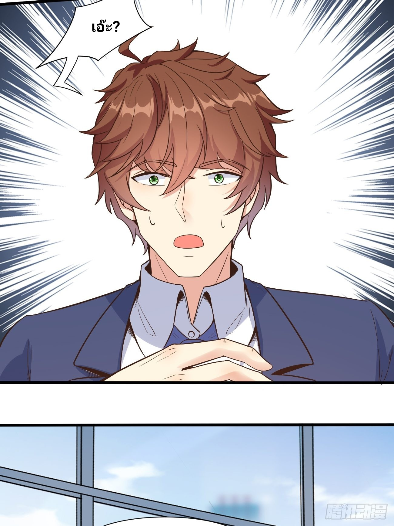 ฉันสุ่มตัวตนใหม่ทุกสัปดาห์ ตอนที่ 30 หน้า 15