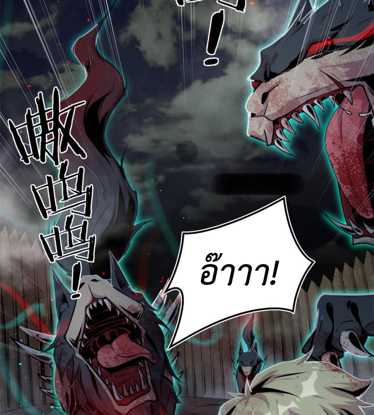 ยอดเซียนสัตว์วิญญาณ ตอนที่ 1 หน้า 33