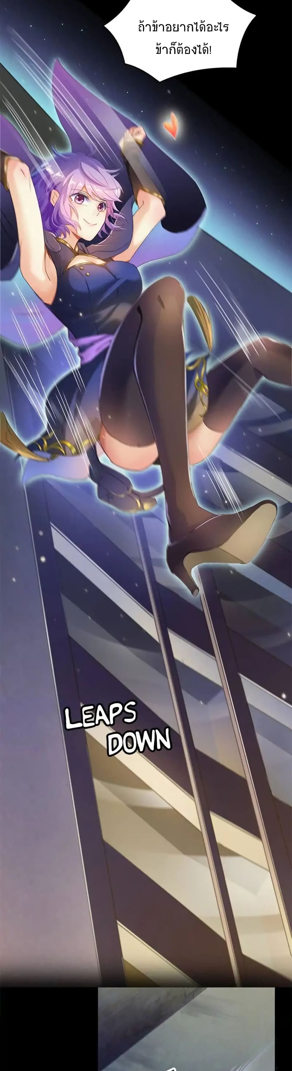 ปล่อยให้เทพเขาคุยกัน ตอนที่ 31 หน้า 15