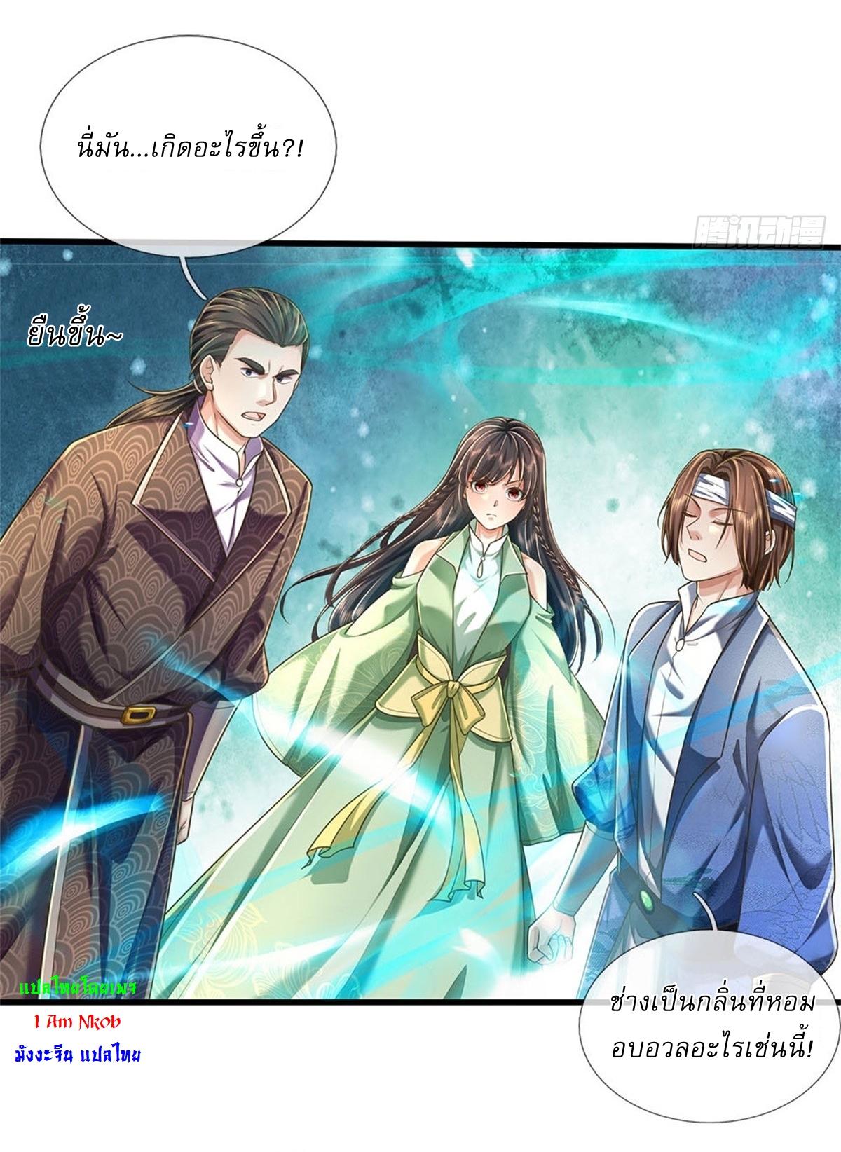 I Can Change The Timeline of Everything เกิดใหม่ในต่างโลก พร้อมระบบโกงเวลาสุดเกรียน ตอนที่ 37 หน้า 19