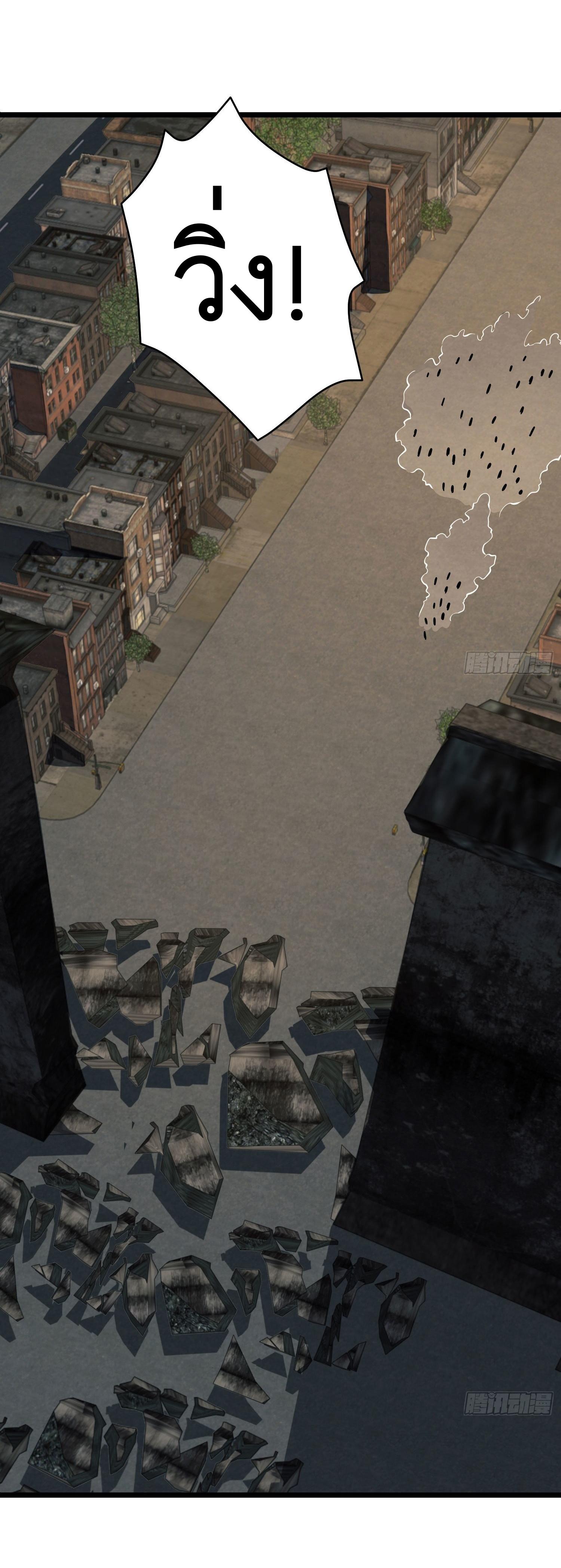 THE FIRST ORDER ตอนที่ 94 หน้า 51