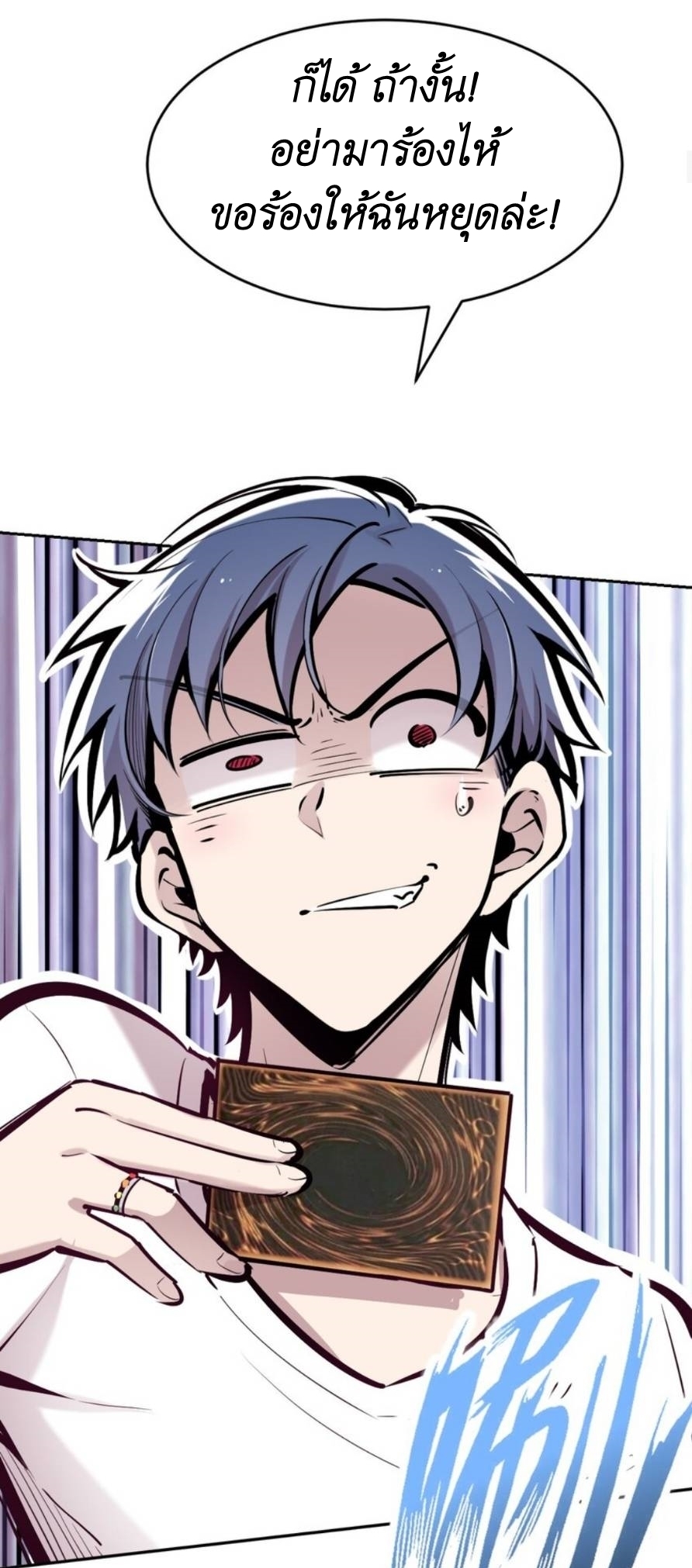 Demon x Angel can't get along! ตอนที่ 79 หน้า 4