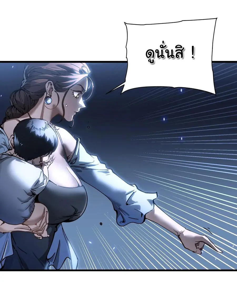 ขอให้ข้าเป็นราชาเเห่งเหล่ามอนเตอร์ ( starting from awakening the king of monsters ) ตอนที่ 55 หน้า 20
