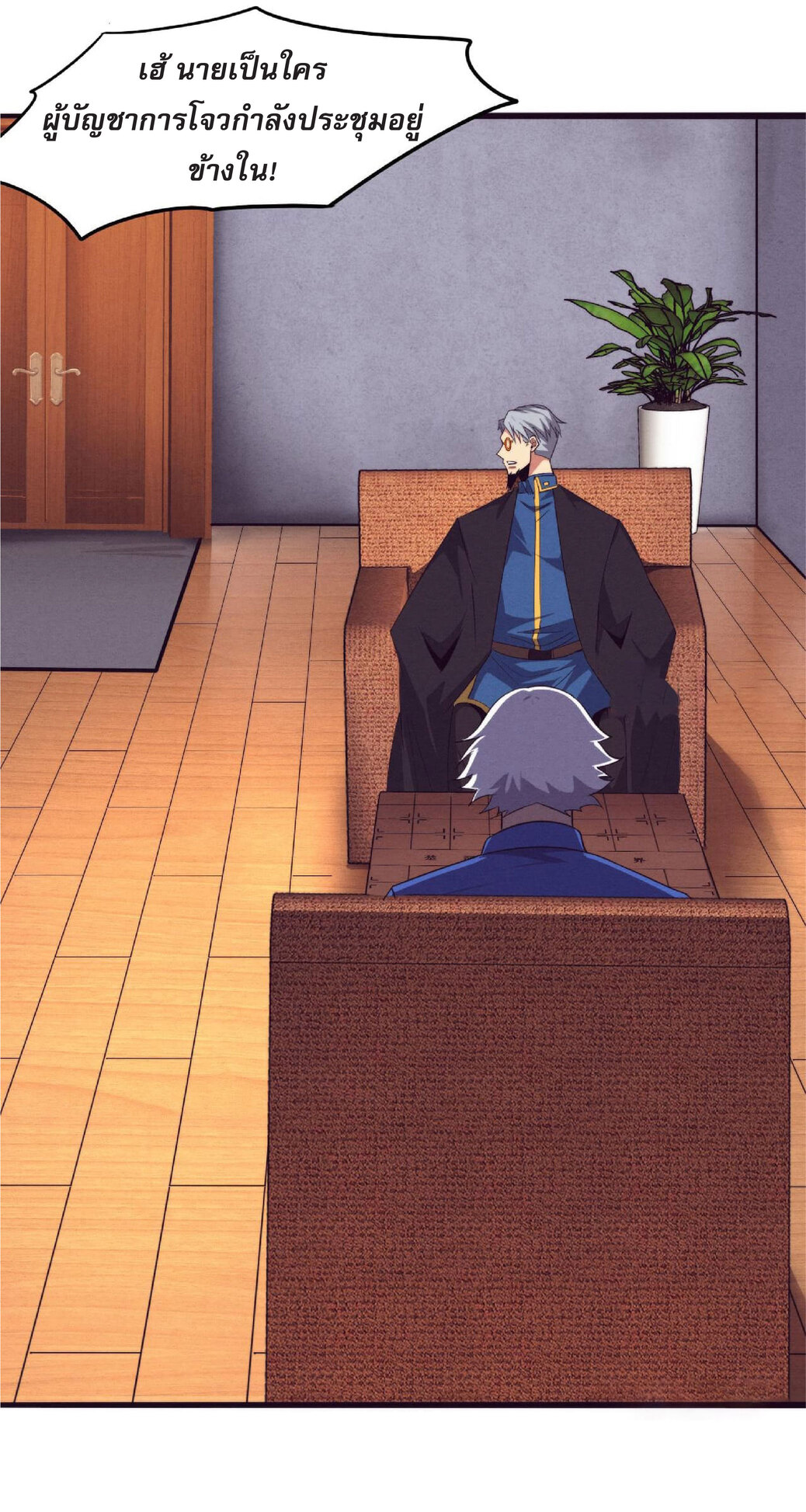 the frenzy of evolution การวิวัฒนาการที่บ้าคลั่ง ตอนที่ 63 หน้า 37