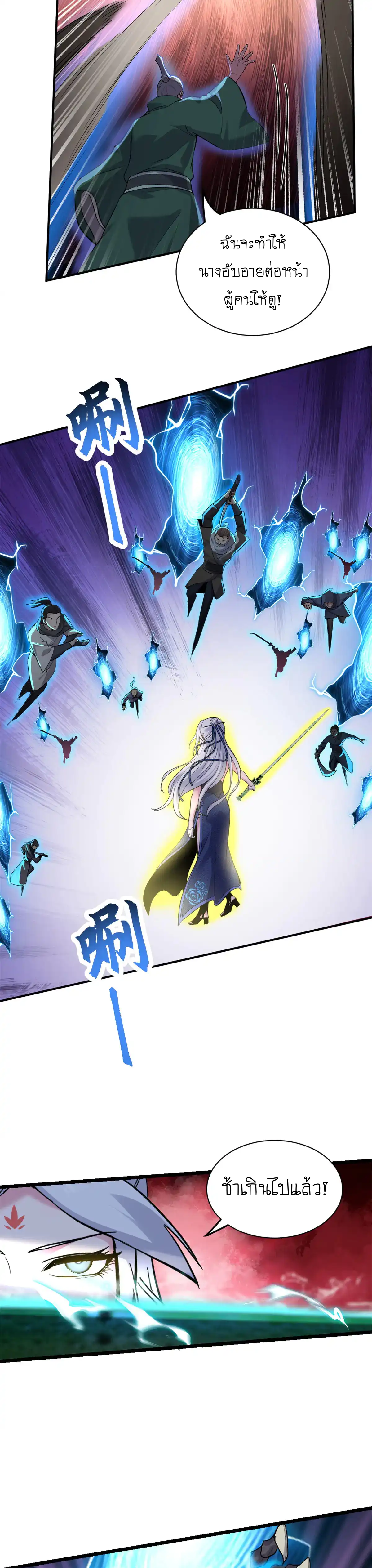 Super god pet shop - ร้านค้าสุดยอดสัตว์เลี้ยงระดับพระเจ้า (ชนจีน) ตอนที่ 158 หน้า 12