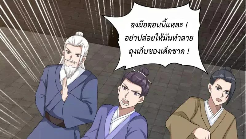 Chaos Alchemist (วิบัติการณ์เทพเซียนโอสถ) ตอนที่ 209 หน้า 12
