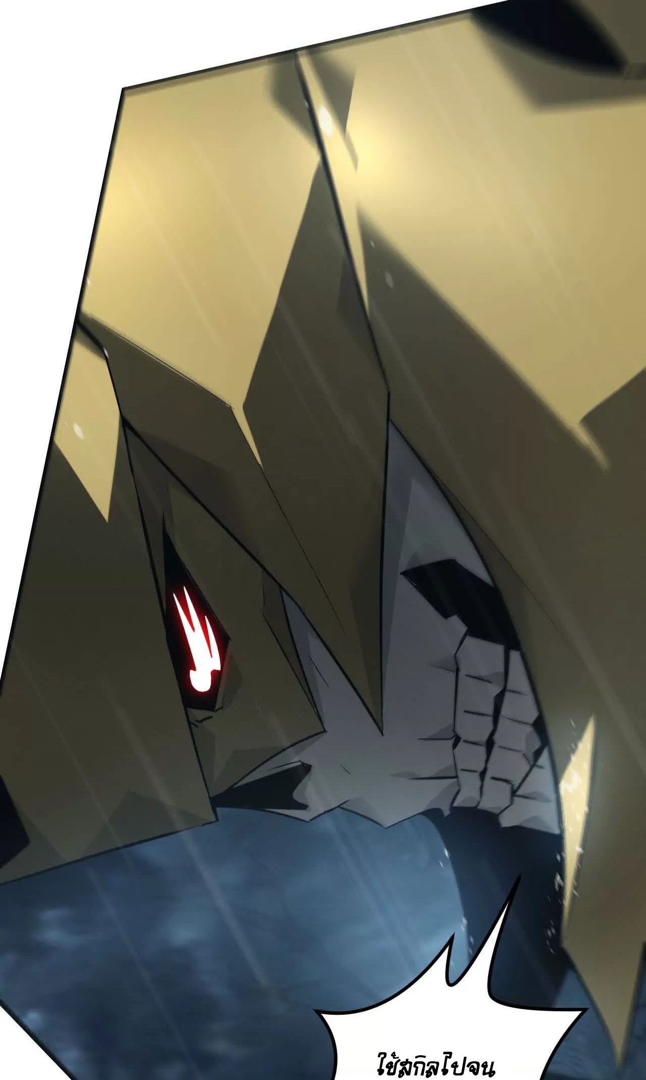 ยอดคน ณ โลกออนไลน์ ตอนที่ 18 หน้า 29