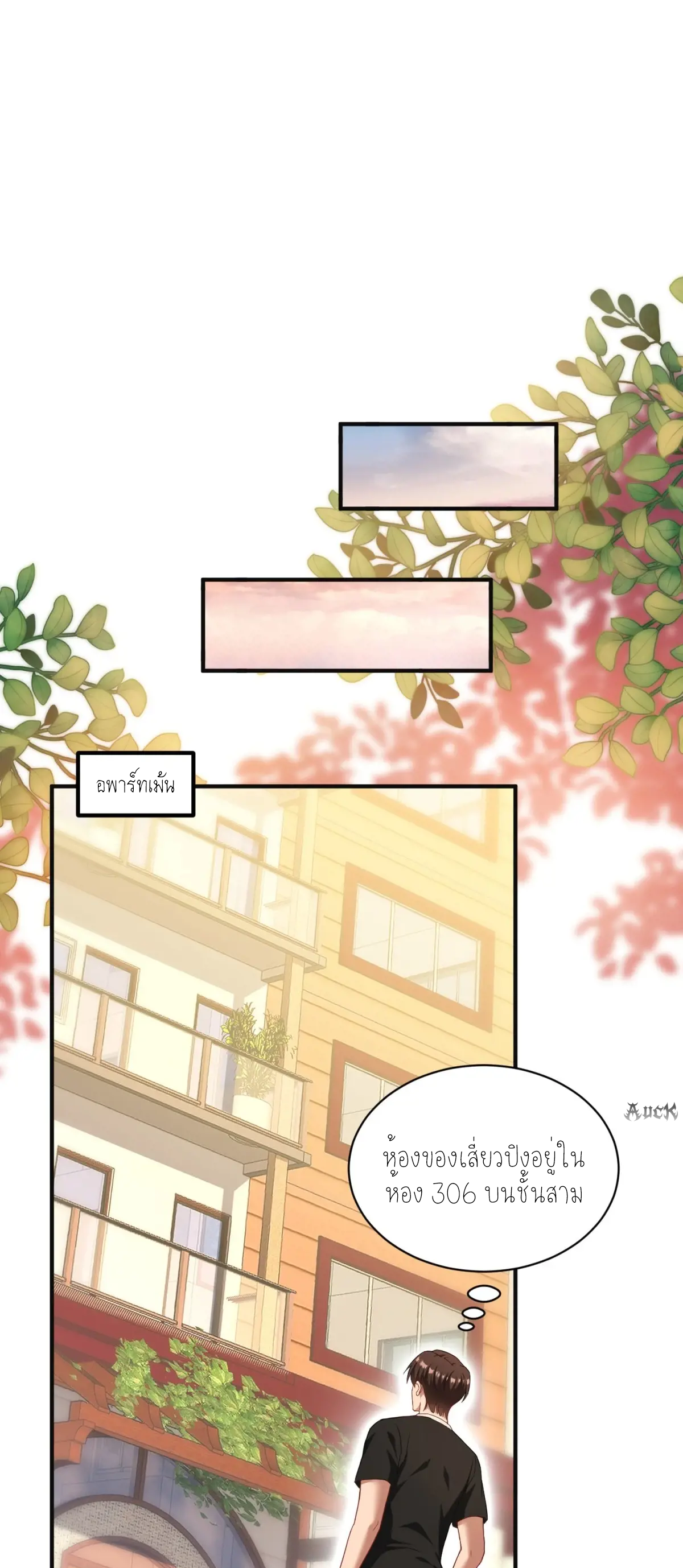 ผมไปเกาะสาวสวยกิน, แต่ตอนนี้ฉันเป็นคนร่ำรวยแล้ว~ ตอนที่ 87 หน้า 29