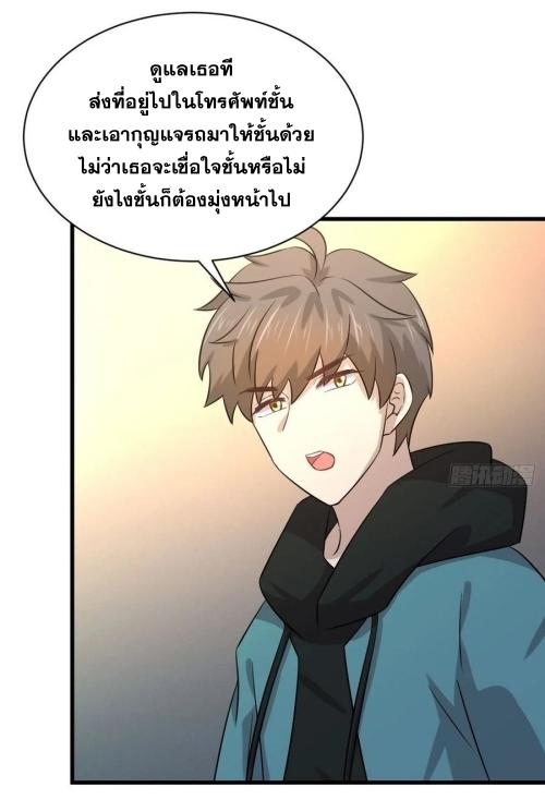 Immortal Swordsman in The Reverse World ข้าเซียนกระบี่ไม่เกาะสตรี ตอนที่ 134 หน้า 36