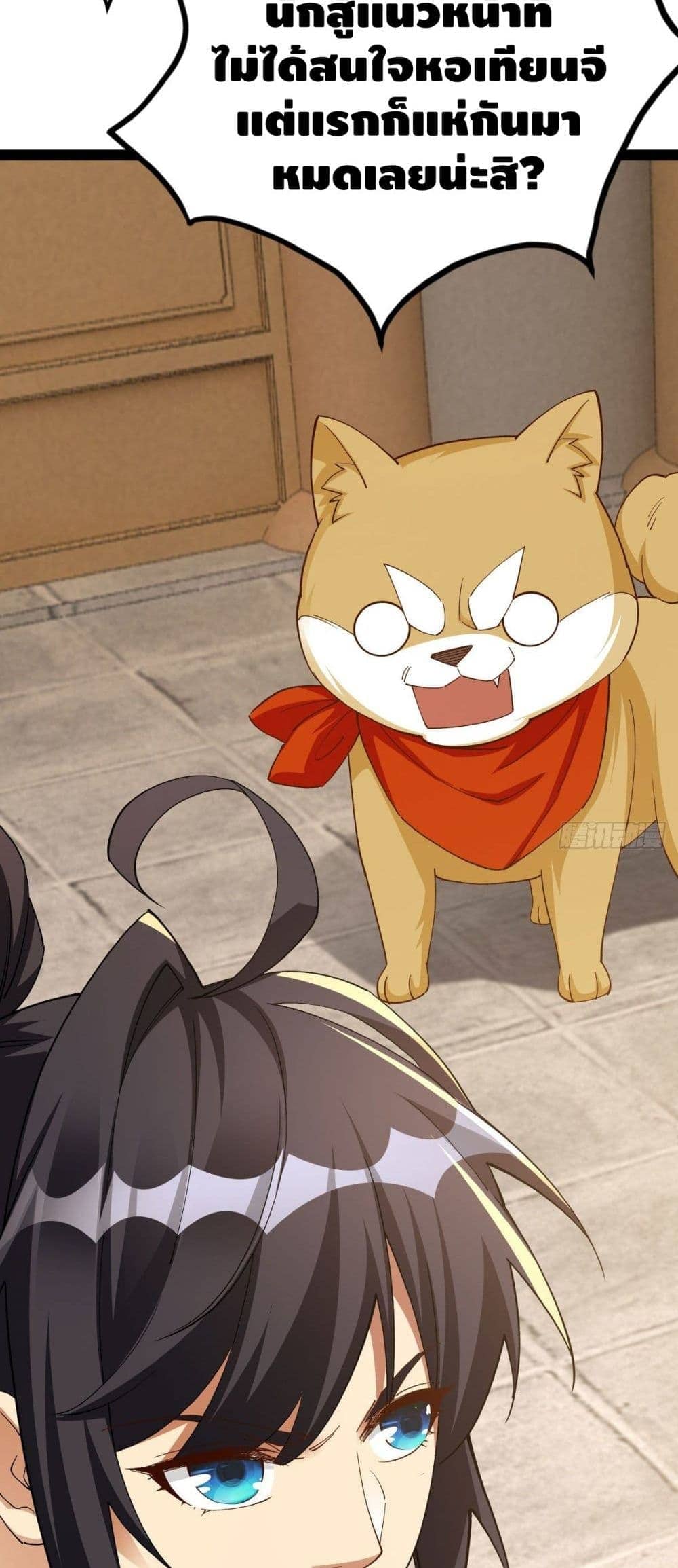 The World’s Greatest Martial Artist ตอนที่ 15 หน้า 15