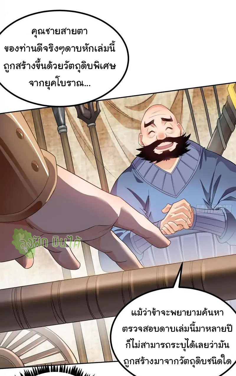 ETERNAL EMPEROR ตอนที่ 6 หน้า 10