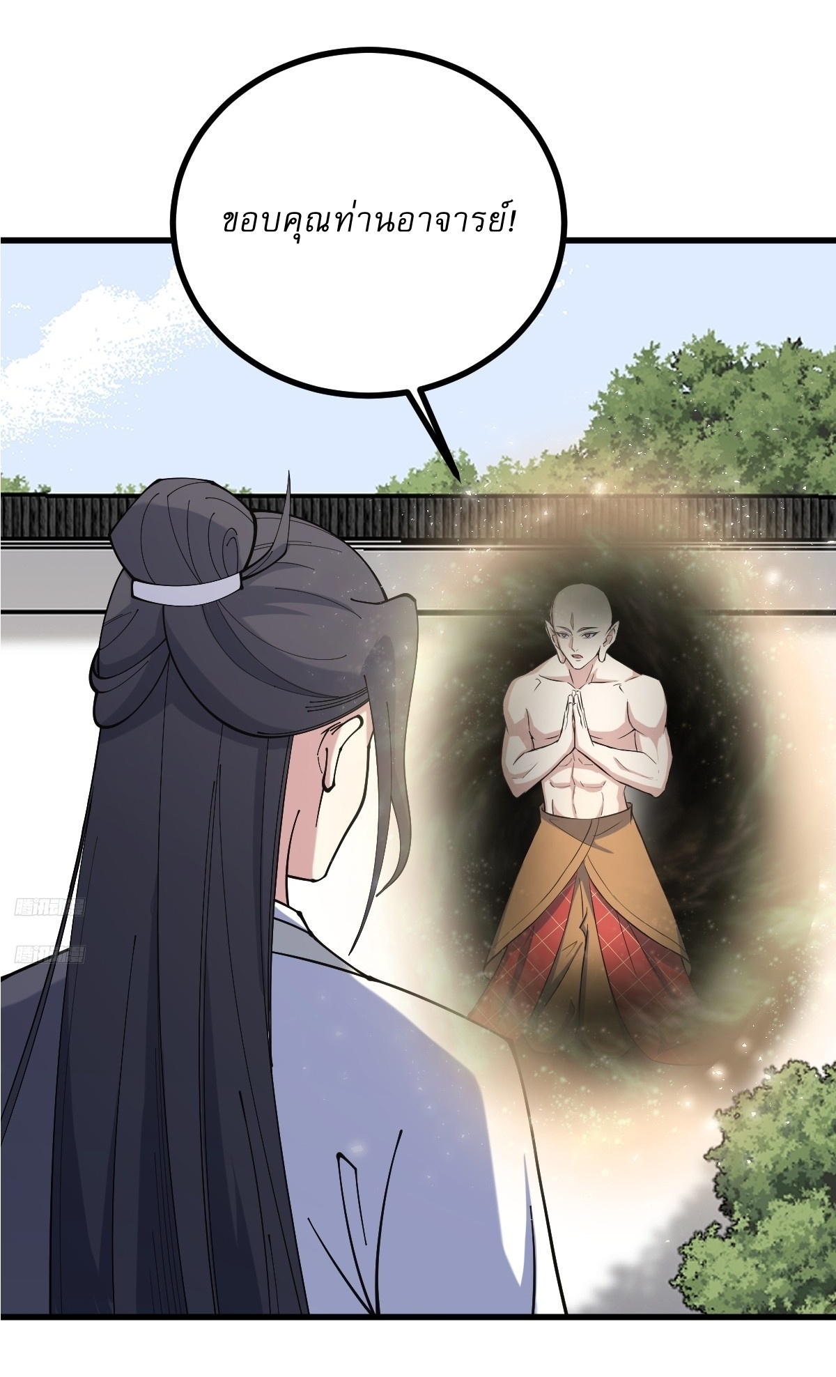 เก็บตัวร้อยปี จากนี้พี่ขอเทพ! INVINCIBLE AFTER A HUNDRED YEARS OF SECLUSION ตอนที่ 126 หน้า 2