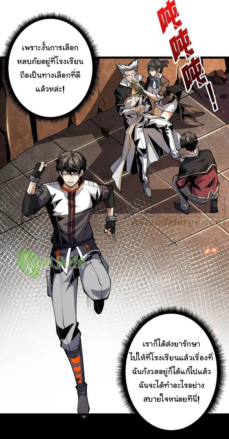 (ชนจีน) IT STARTS WITH A KINGPIN ACCOUNT - จุติจอมราชัน ตอนที่ 65 หน้า 4