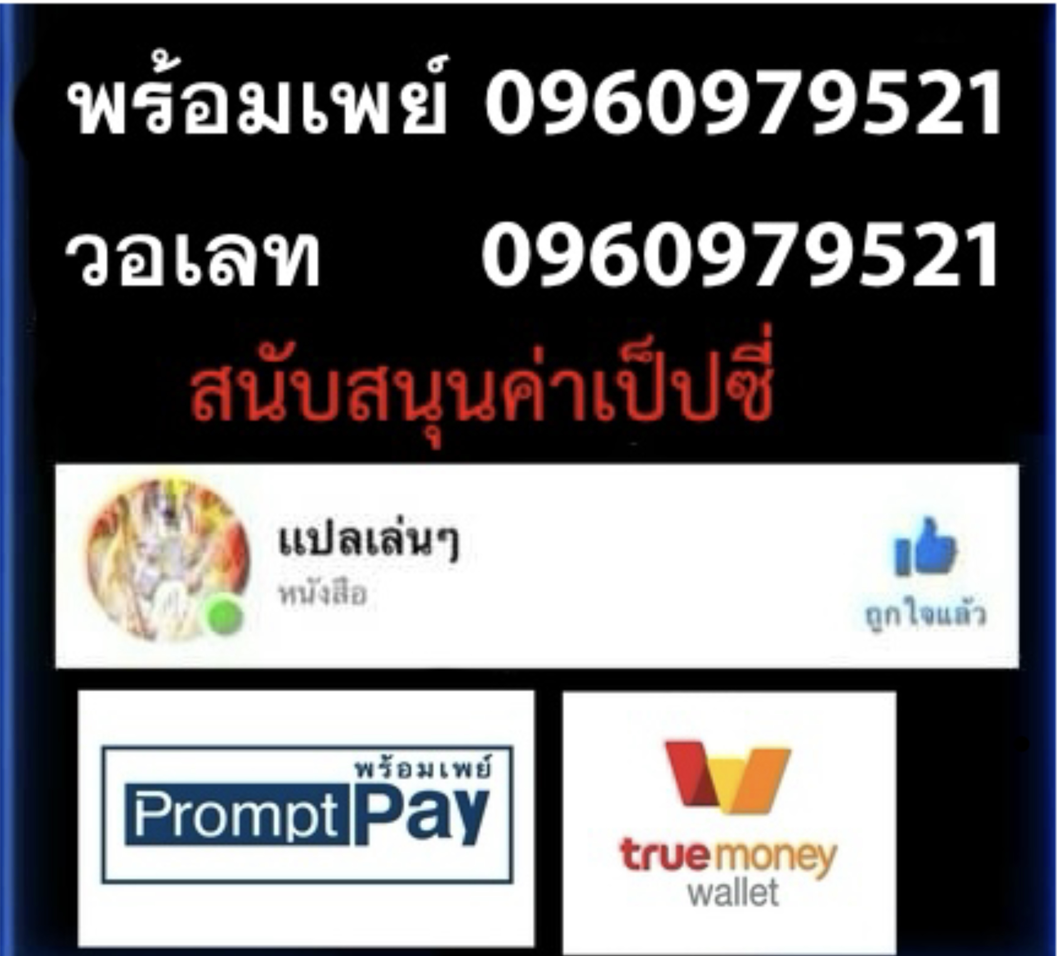 เกิดใหม่เป็นผู้ฝึกฝนปีศาจ เริ่มต้นบนดาวเคราะห์ซอมบี้ ตอนที่ 1 หน้า 43