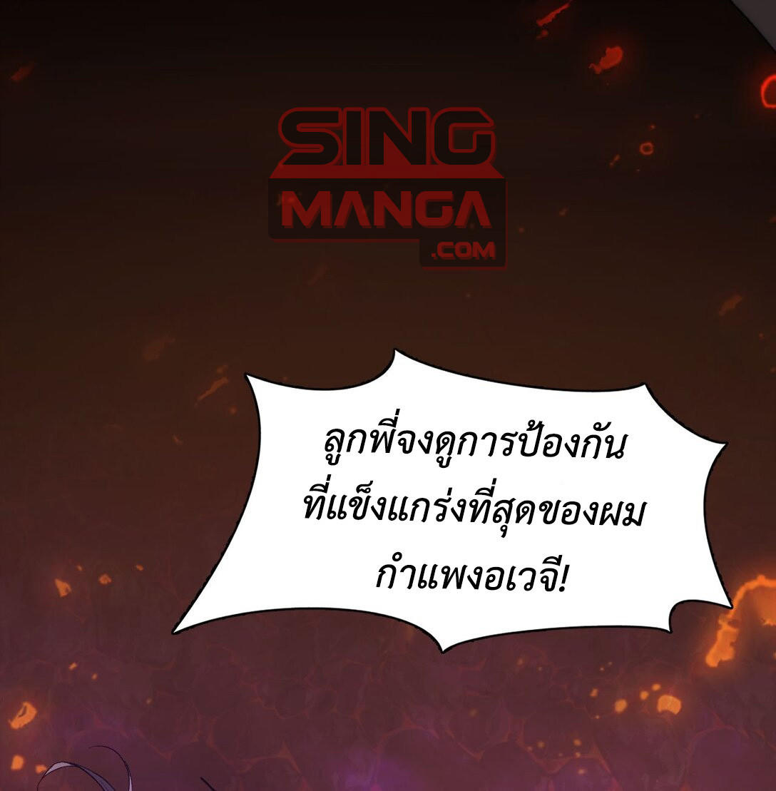 ราชาเกมนี้ คือข้านี่แหละ ตอนที่ 4 หน้า 13