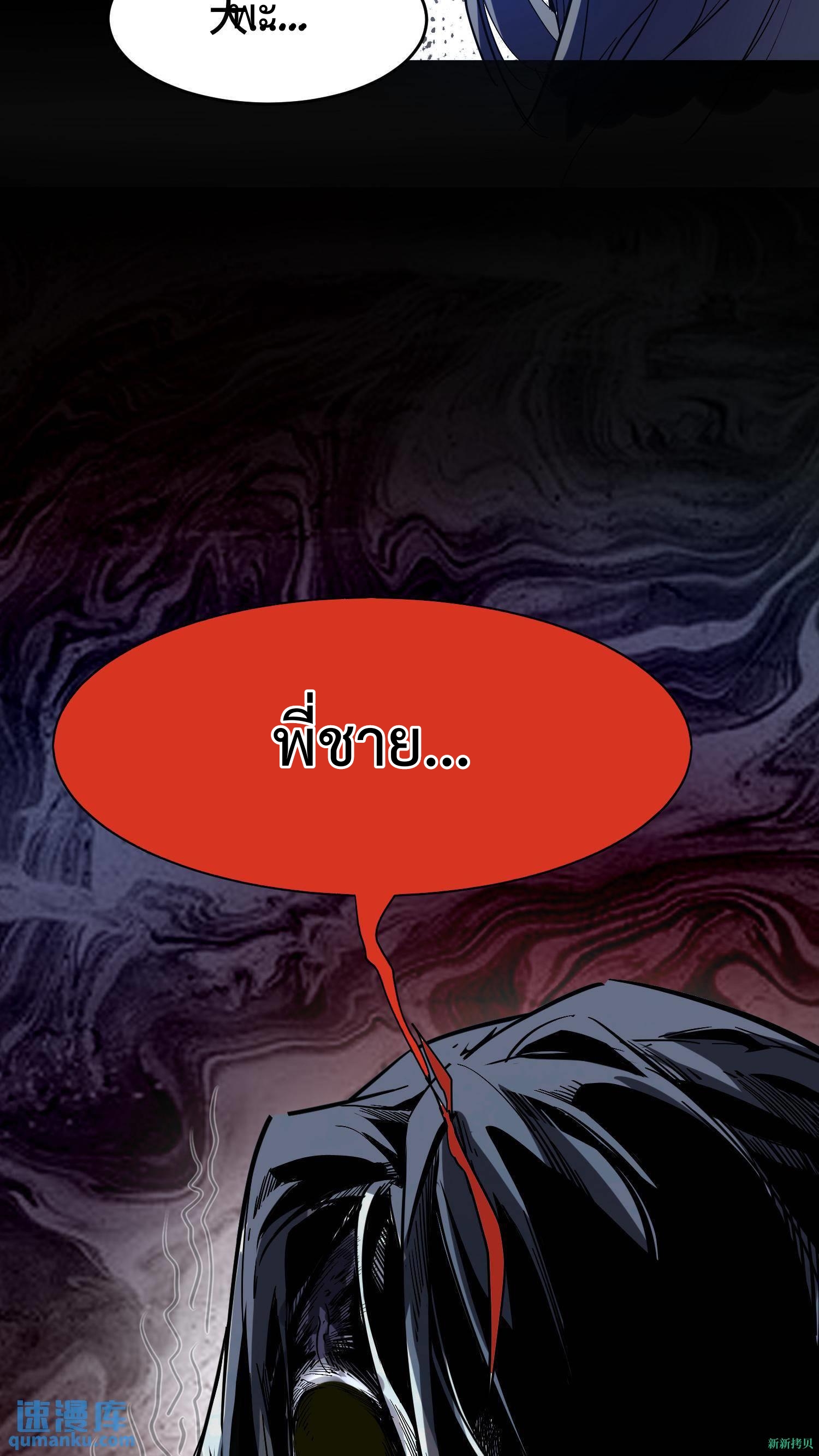 Weird And Hard To Kill? Sorry, I’m The Real Immortal ตอนที่ 6 หน้า 7