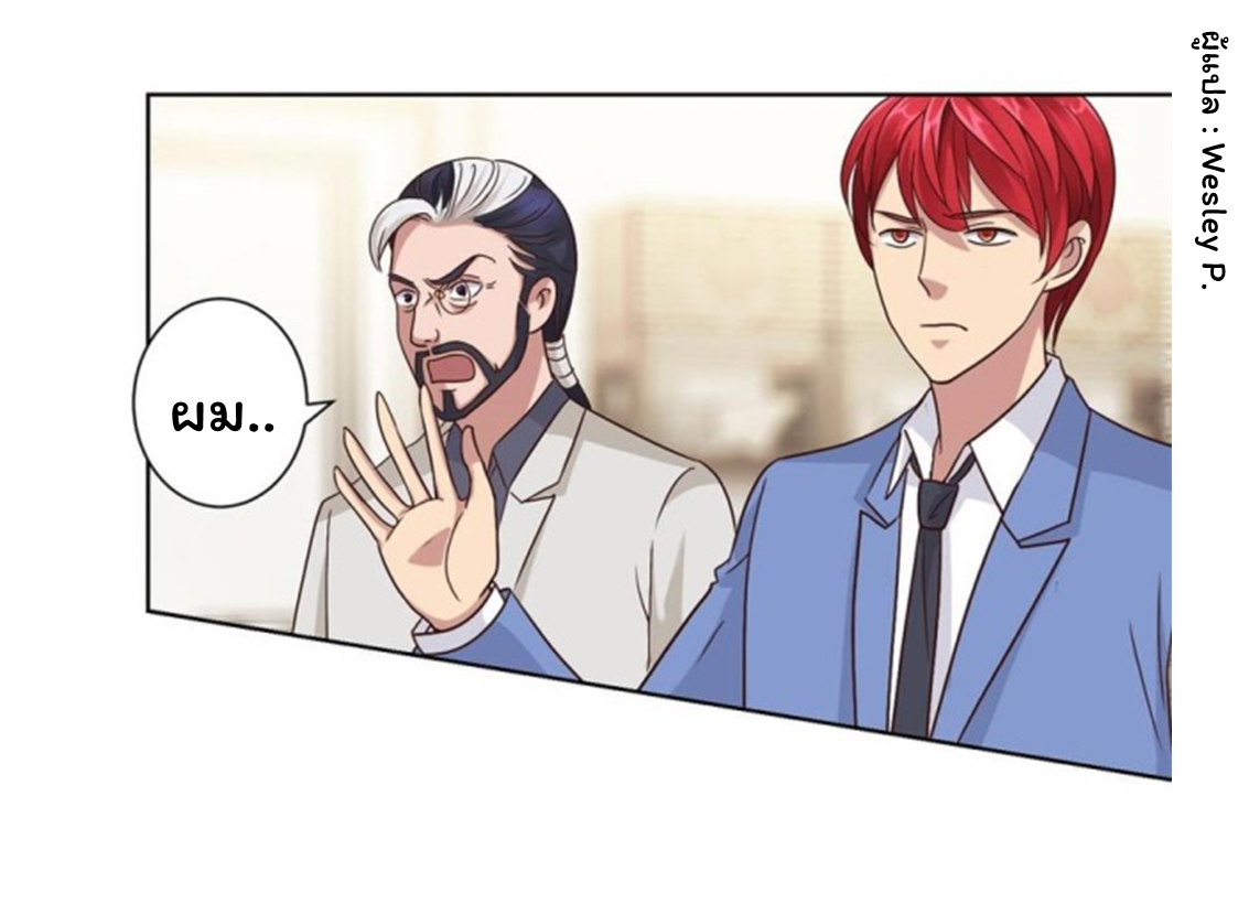 ระบบพระเจ้า ตอนที่ 78 หน้า 9