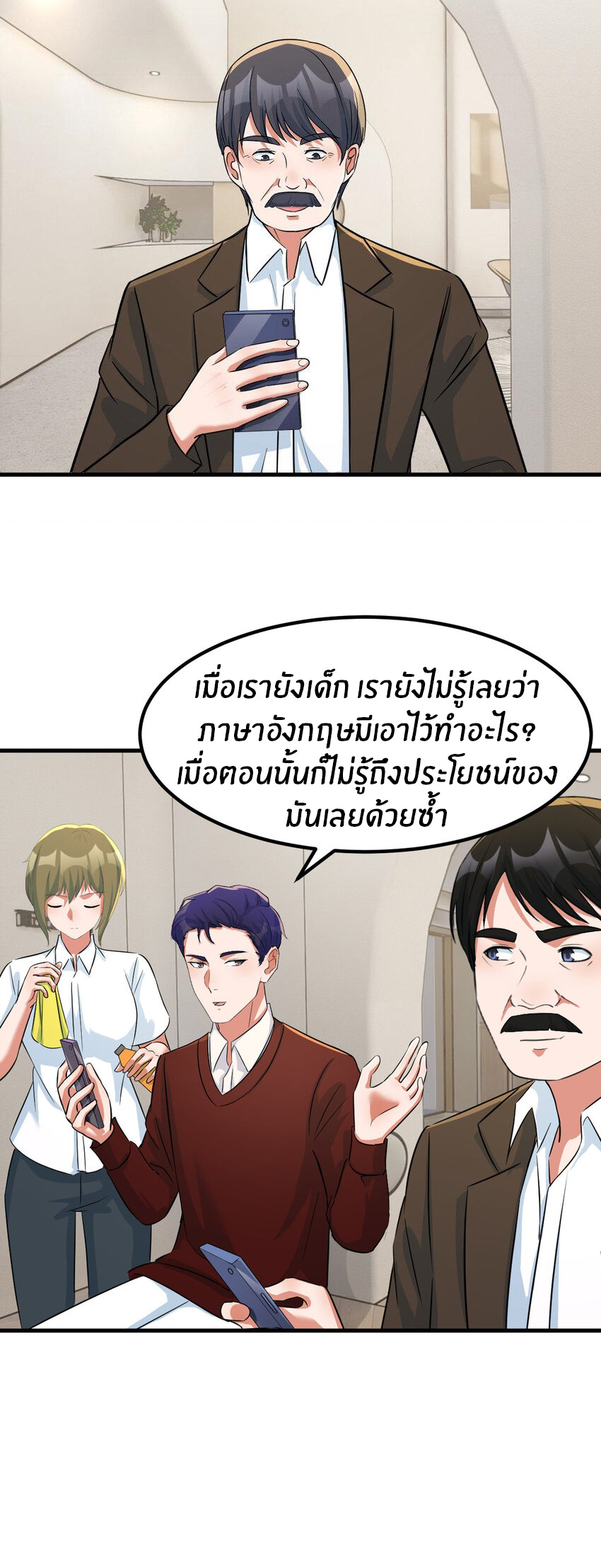 พี่สาวอยากเล่นคุณ ตอนที่ 231 หน้า 13