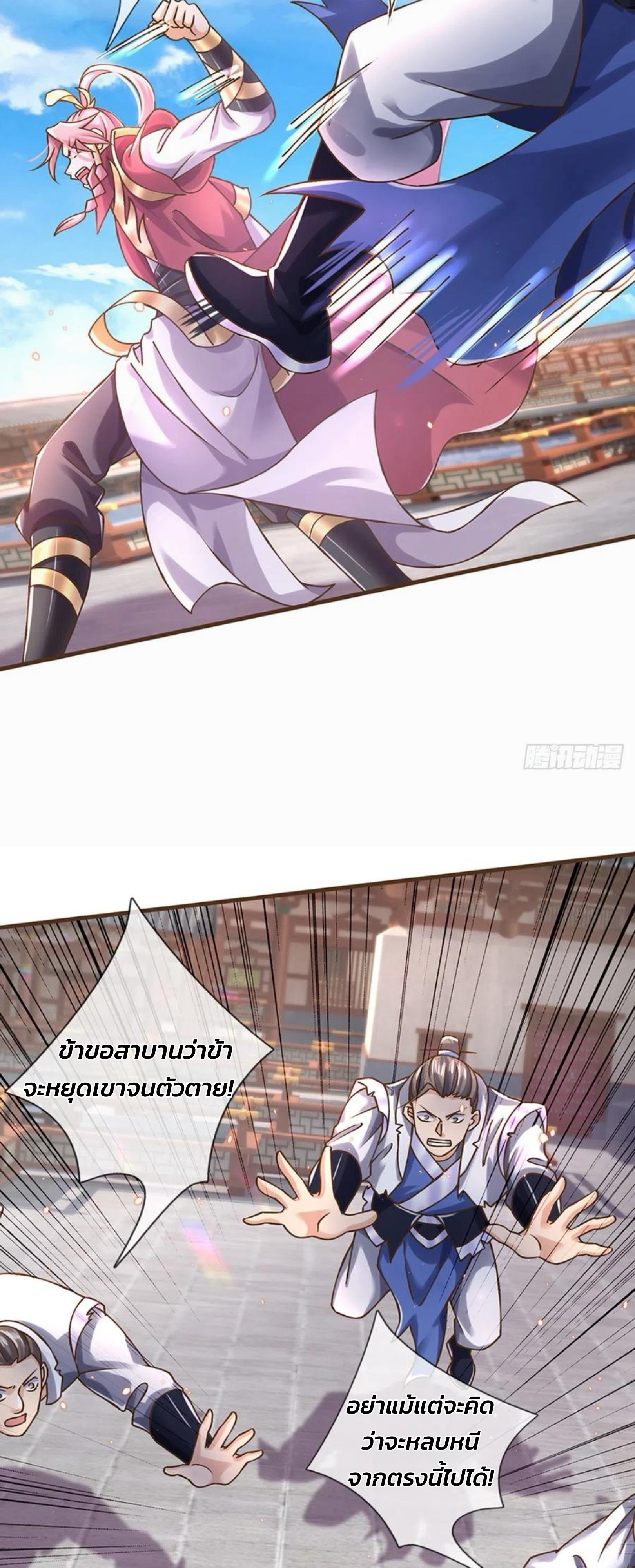ระบบทางเลือกระดับพระเจ้า ข้าไม่สามารถแข็งแกร่งขึ้นในแบบที่ข้าต้องการได้ ตอนที่ 22 หน้า 24