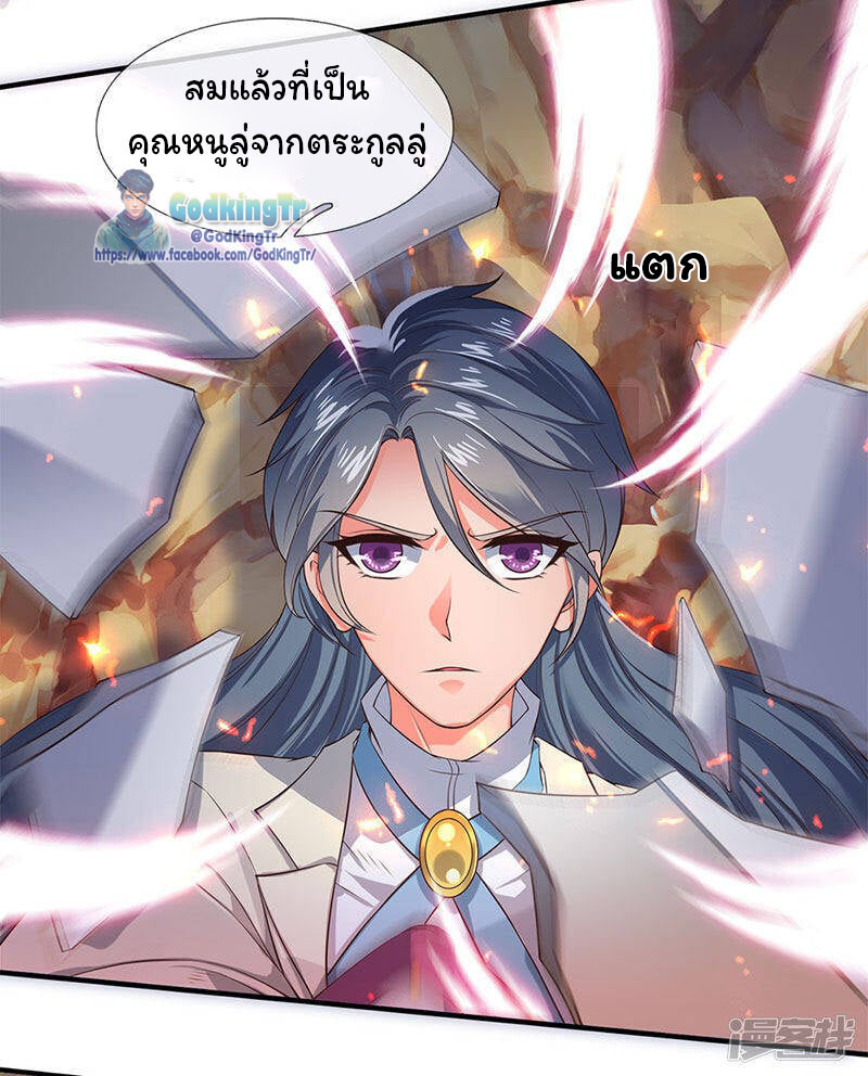 ราชาเทพนิรันดร์ (Eternal god king) ตอนที่ 132 หน้า 15