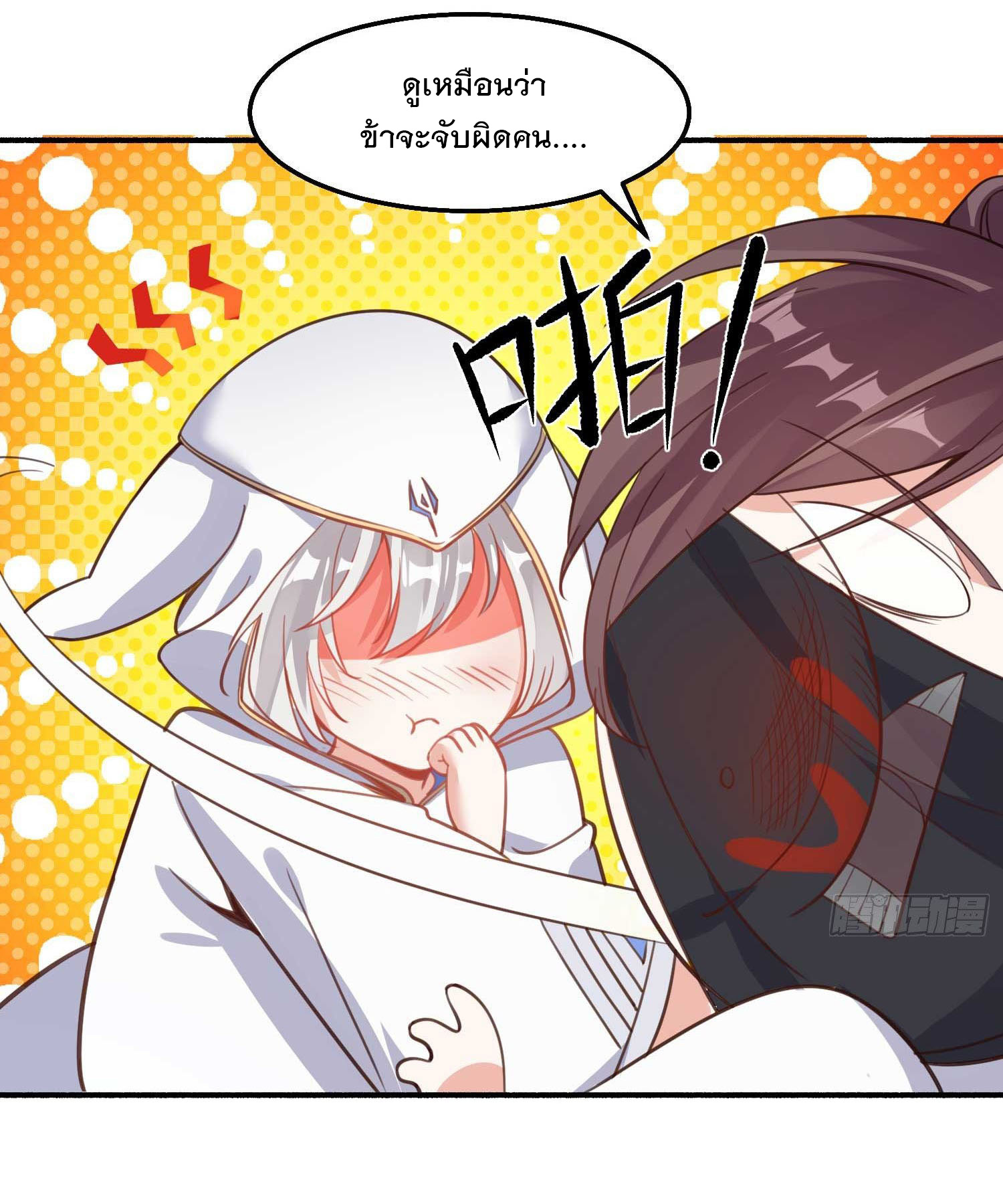 การต่อสู้ของเหล่าคนทรง ตอนที่ 8 หน้า 9