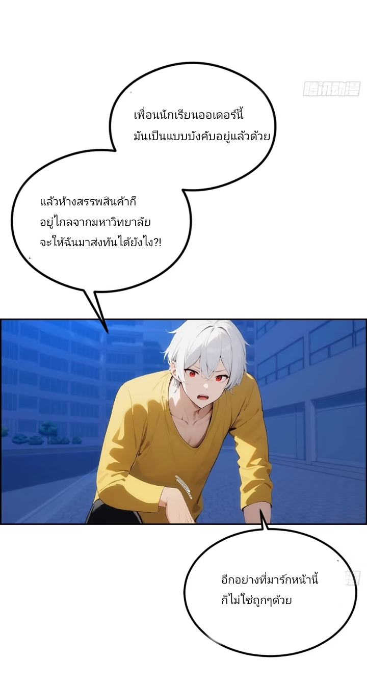 ฉันโต้กลับสาสๆด้วยระบบหมาเลยสุดเทพ ตอนที่ 2 หน้า 15