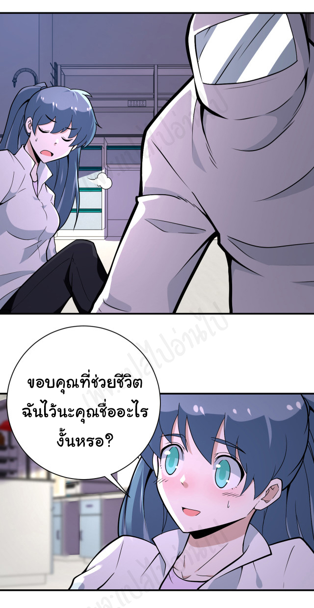 Apocalyptic Super System ตอนที่ 253 หน้า 21