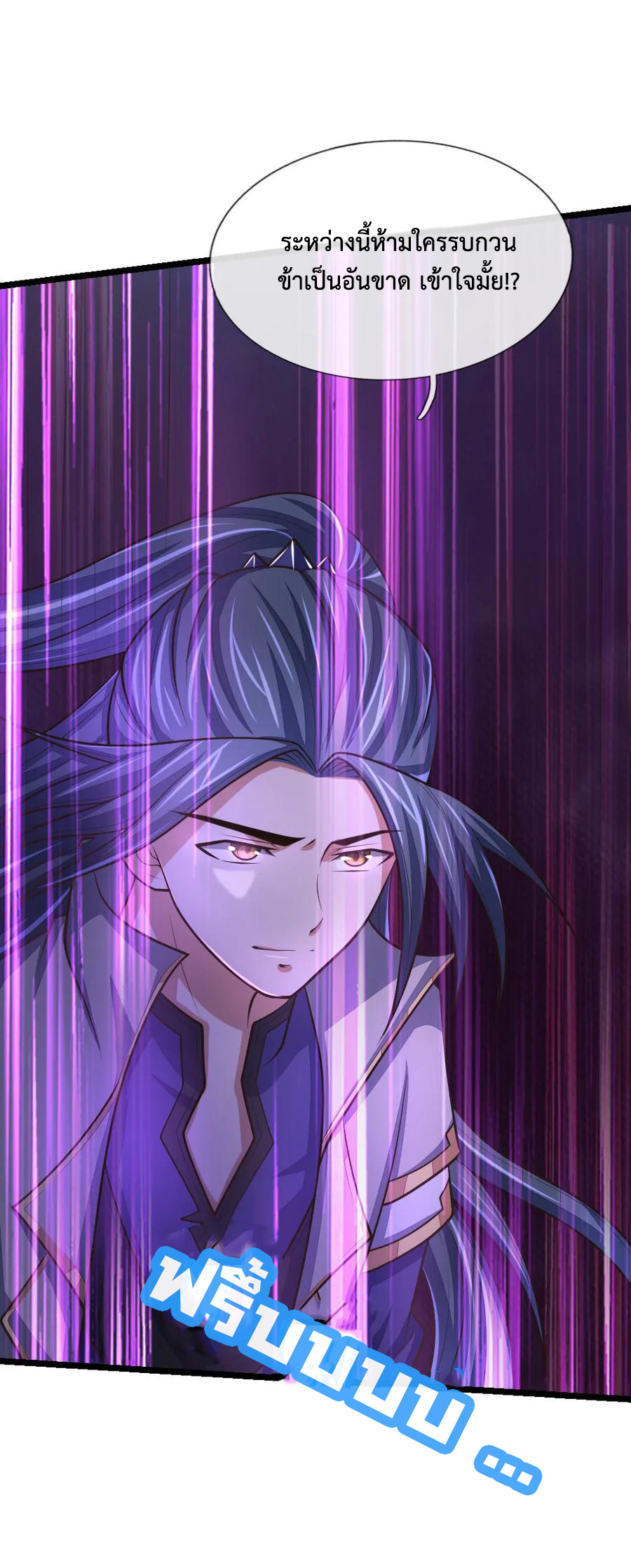 |.ตำนานราชันย์เทพสวรรค์ ตอนที่ 154 หน้า 9