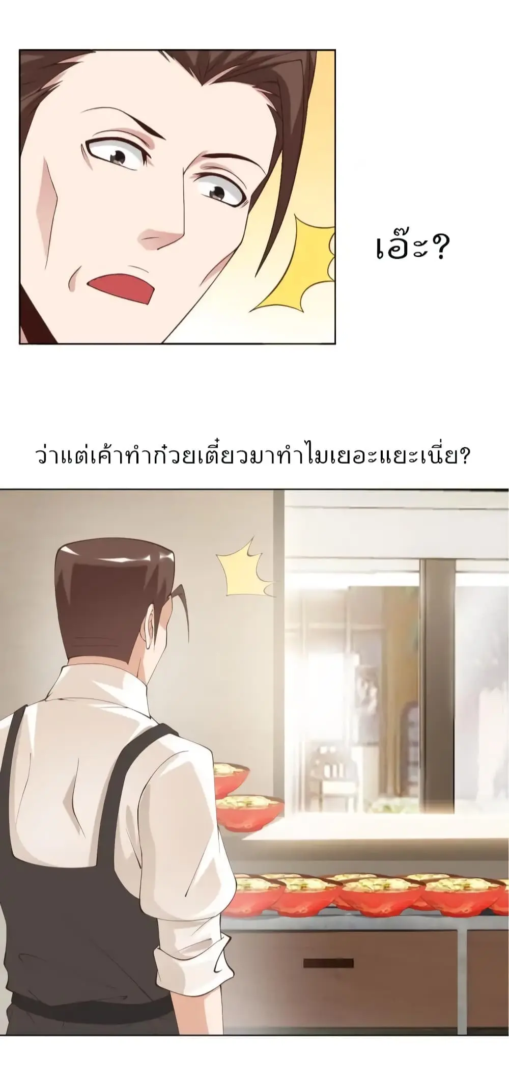 ฉันเป็นอัจฉริยะที่ไม่มีใครเอาชนะได้ ตอนที่ 5 หน้า 59