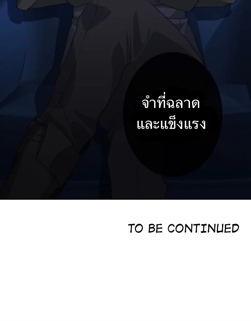 I Was Forced to Become the Princess of a Strange World? ตอนที่ 3 หน้า 142