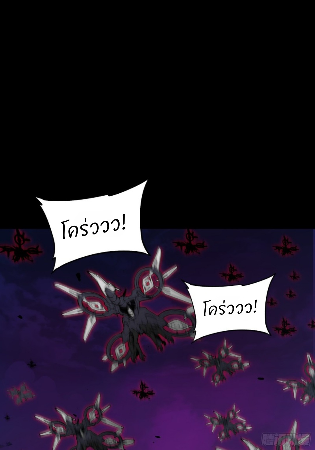 Legend of Star Genera ชนจีน ตอนที่ 82 หน้า 13