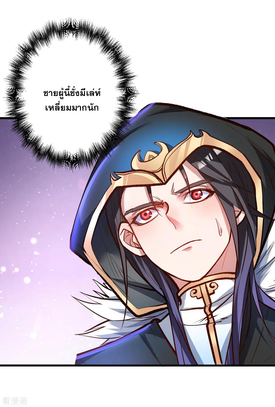 The Strongest Golden Kidney System ตอนที่ 38 หน้า 20