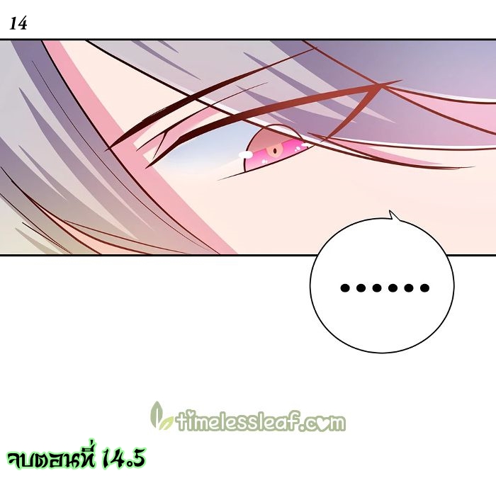 Above All Gods เทพยุทธเหนือเทวะ ตอนที่ 14 หน้า 30