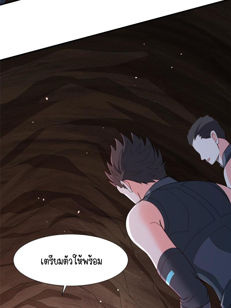 การหวนคืนของจักรพรรดิอมตะผู้ยิ่งใหญ่ ตอนที่ 8 หน้า 49
