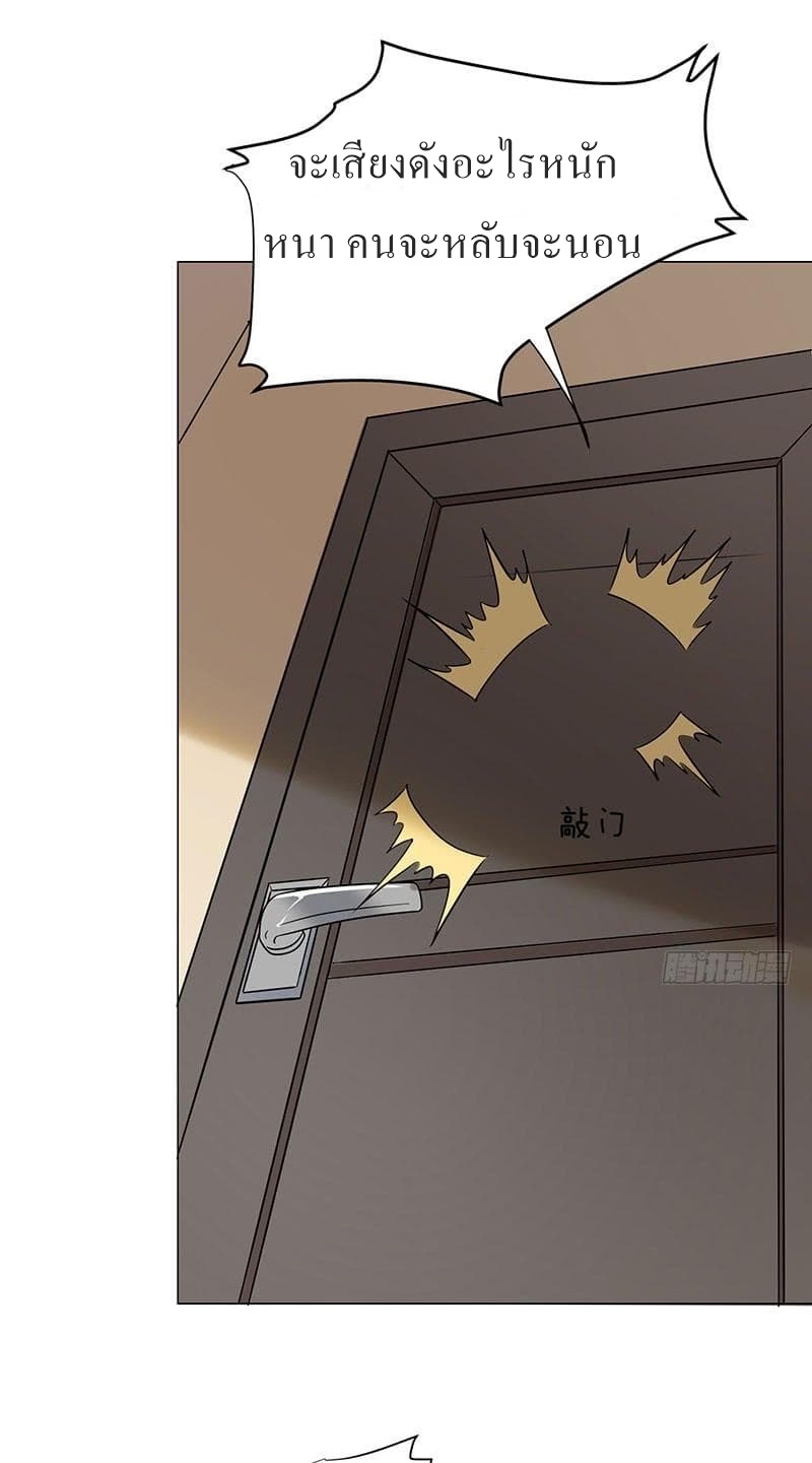 |. Carrying The Goddess Along (จบss1) ตอนที่ 17 หน้า 14