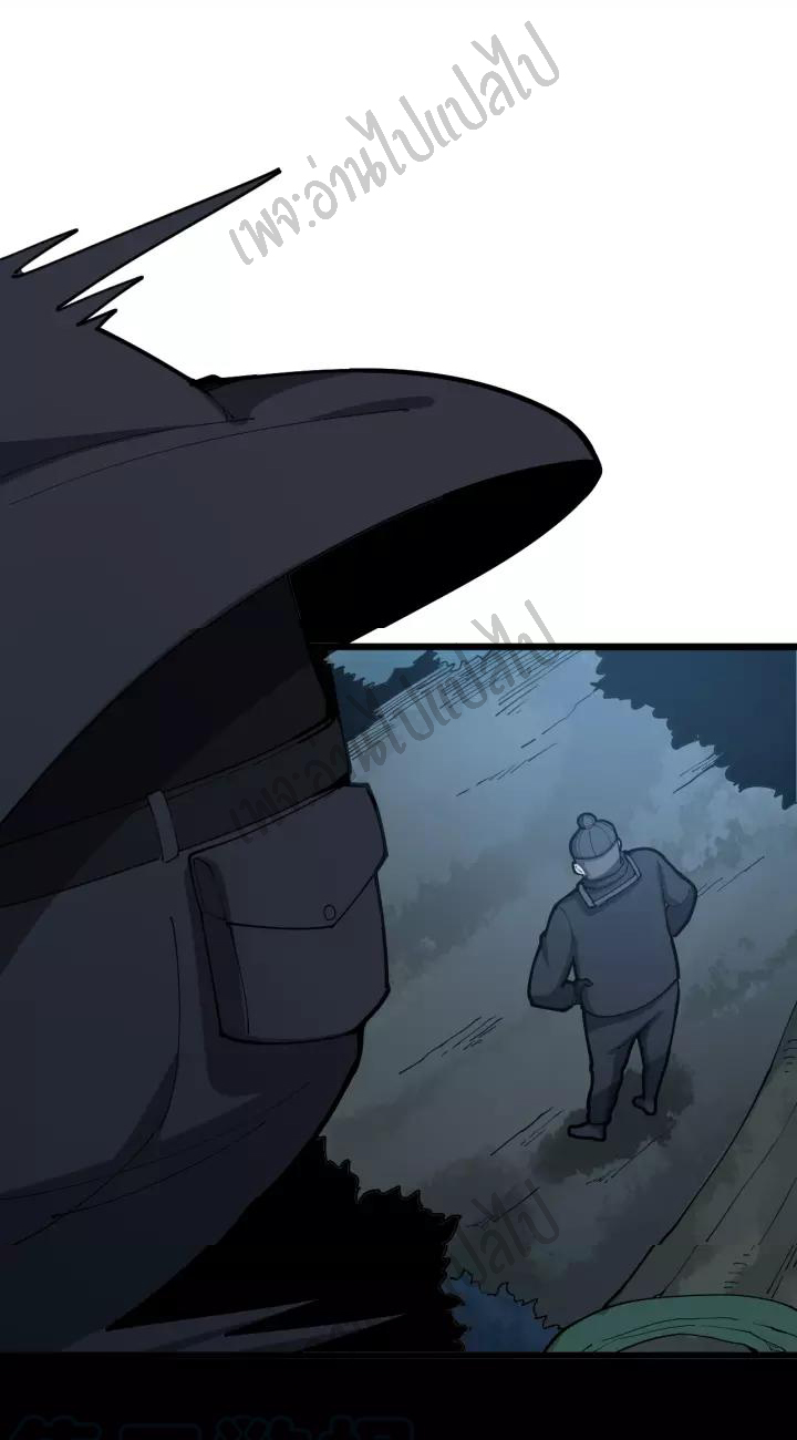 Bad Hand Witch Doctor สุดยอดพ่อมดหมอผี ตอนที่ 82 หน้า 21