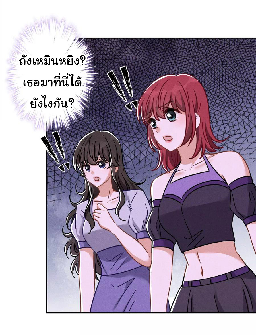 Lu Feng is the best son-in-law สุดยอดลูกเขย "ลู่เฟิง" ตอนที่ 150 หน้า 13