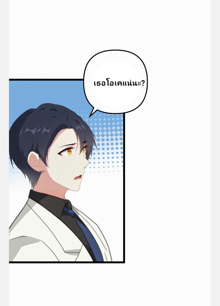 เลิกแปล ตอนที่ 7 หน้า 6