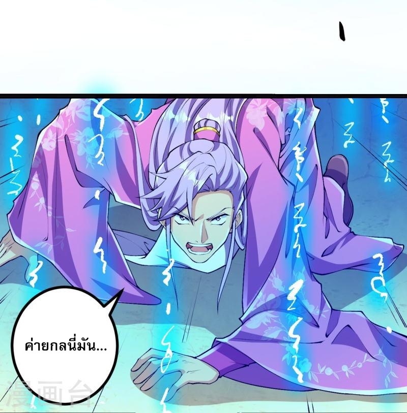 ผู้ขัดเกลาร่างกายที่แข็งแกร่งที่สุดในประวัติศาสตร์ ตอนที่ 66 หน้า 29