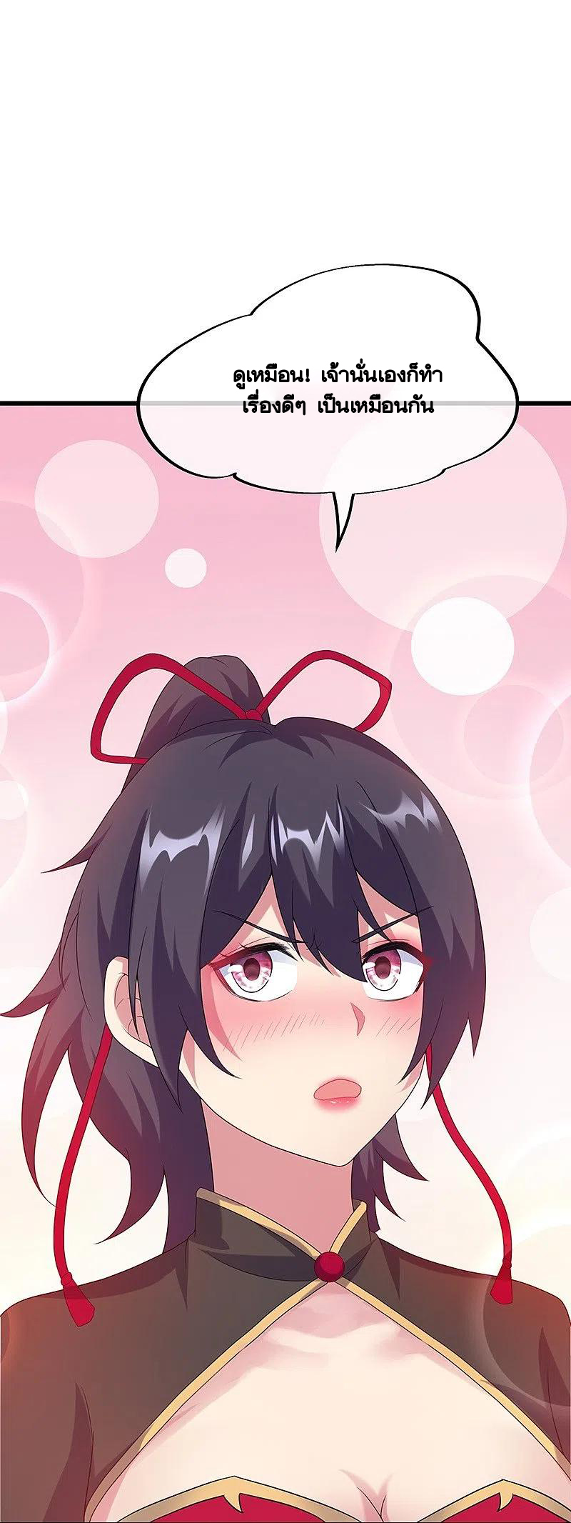 peerless battle spirit ตอนที่ 419 หน้า 18