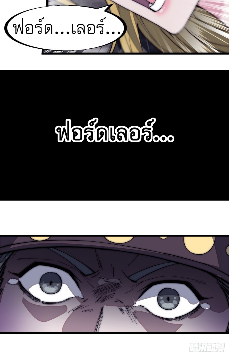 Starting a Mountain ตอนที่ 152 หน้า 11