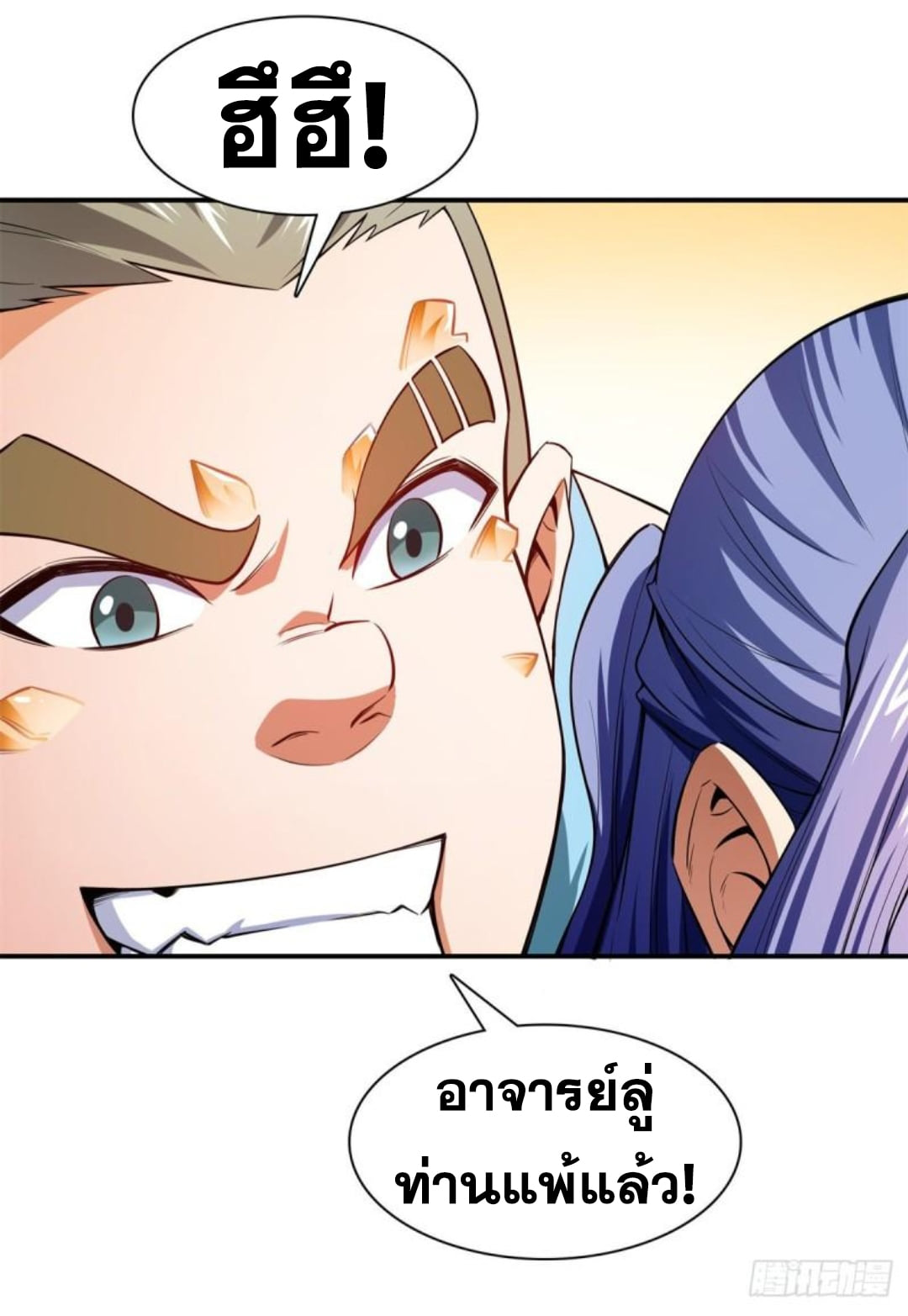 Library Of Heaven's Path ตอนที่ 131 หน้า 10