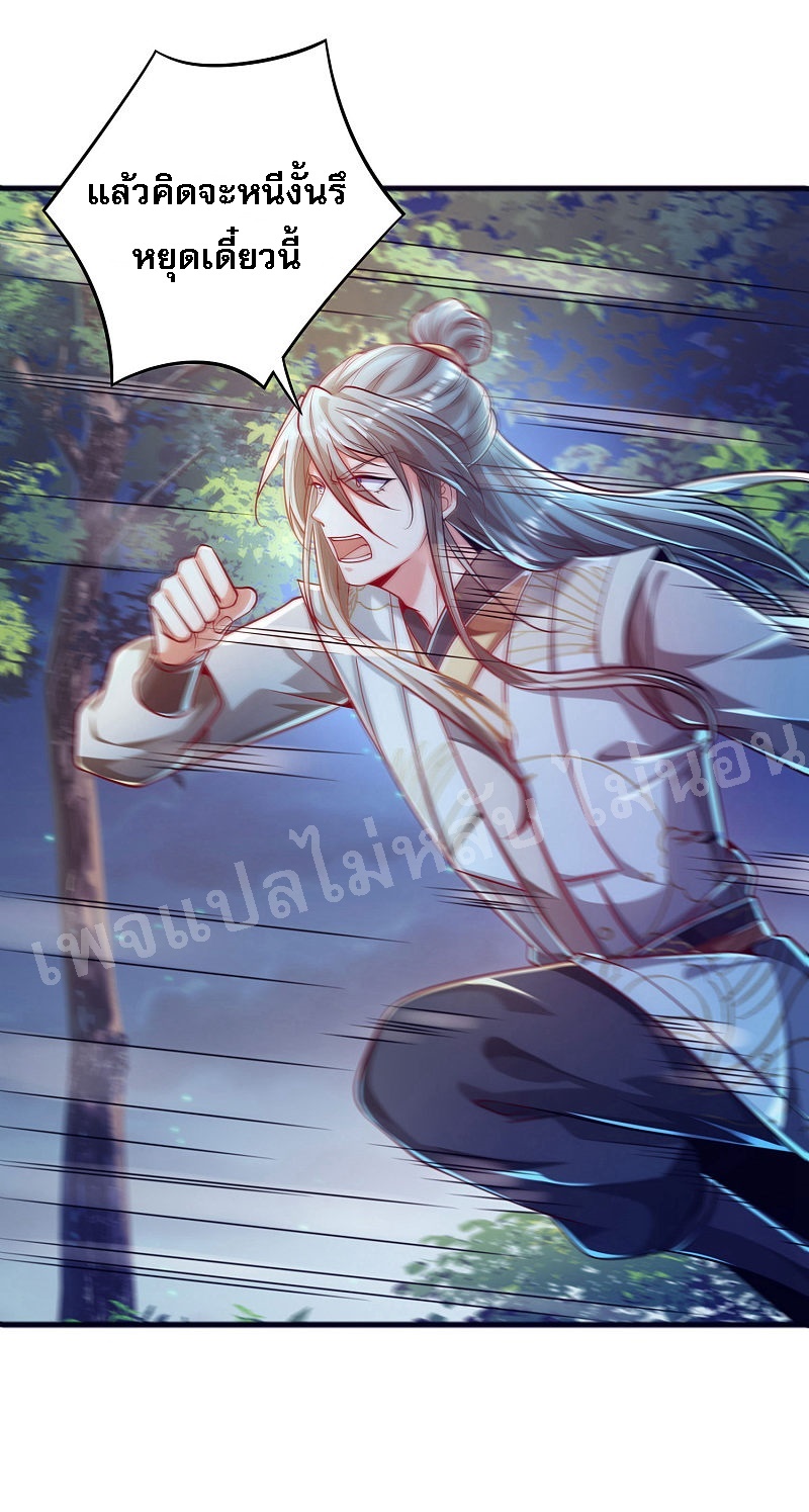 |.การหวนคืนราชันย์เทพสวรรค์ (จบแล้ว) ตอนที่ 35 หน้า 36