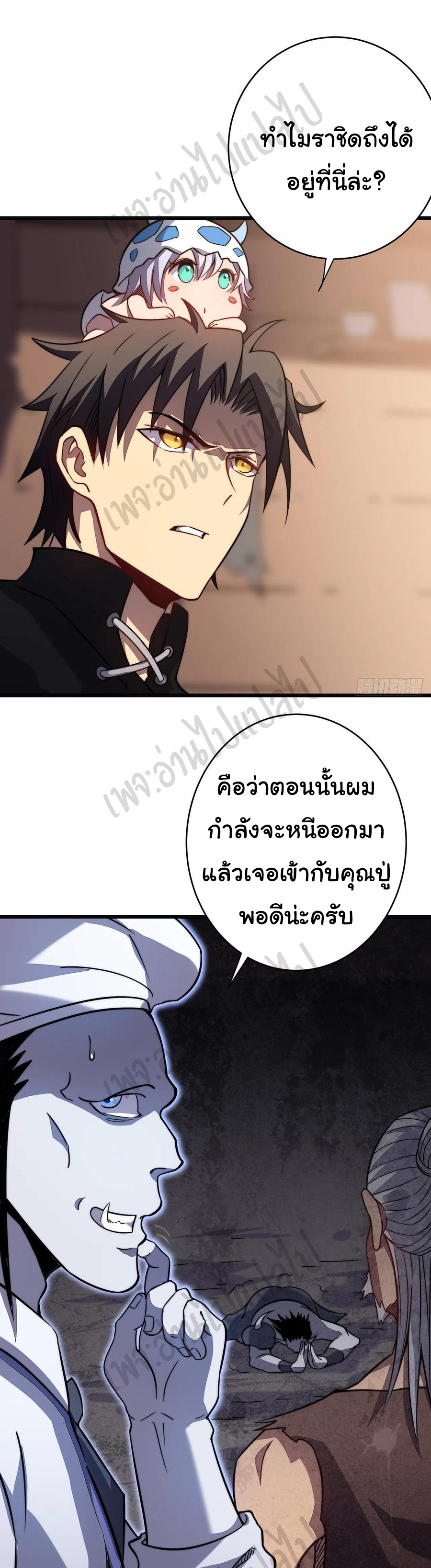 I killed the gods in another world ตอนที่ 29 หน้า 32