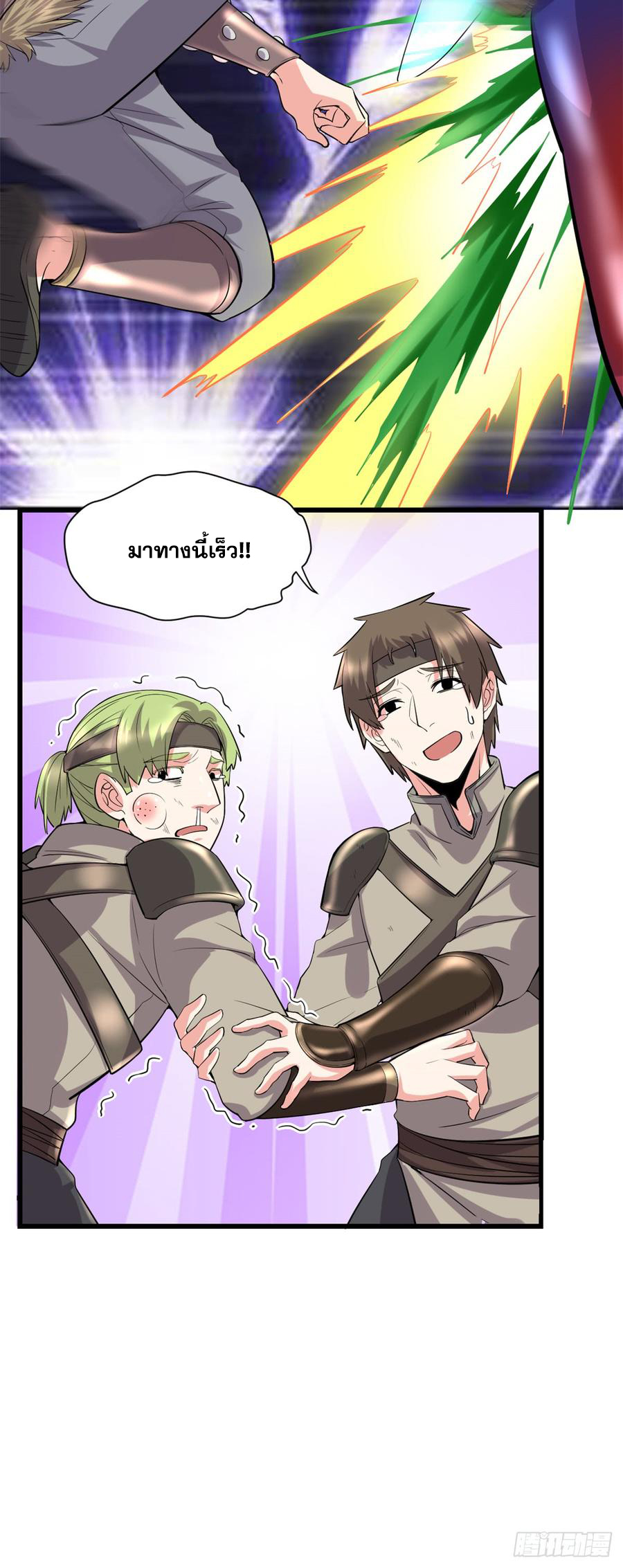 นี่น่ะหรือ....ระบบบำเพ็ญเซียน? ตอนที่ 63 หน้า 31