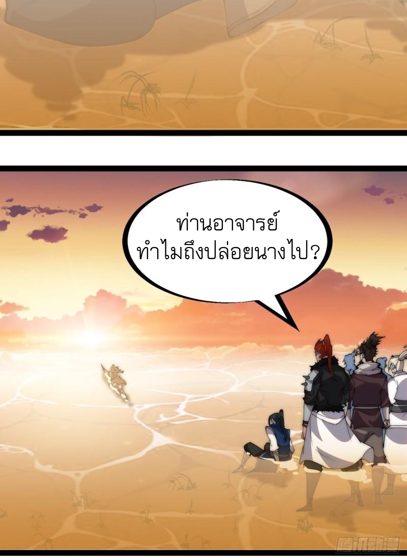 Starting a Mountain ตอนที่ 303 หน้า 25