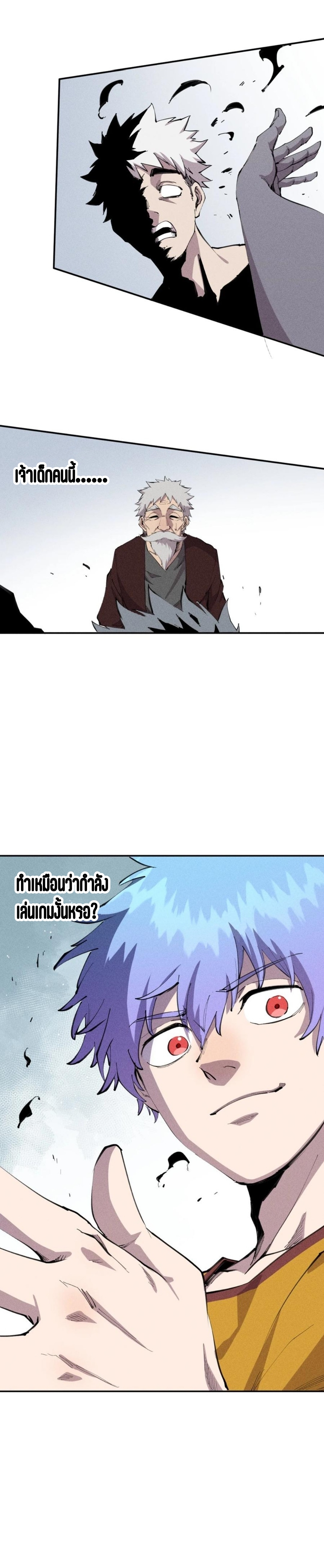 แม้ตัวละครเป็นแมงกะพรุนแต่ฉันก็ยังเทพอยู่ดี [ชนต้นฉบับ] ตอนที่ 40 หน้า 7