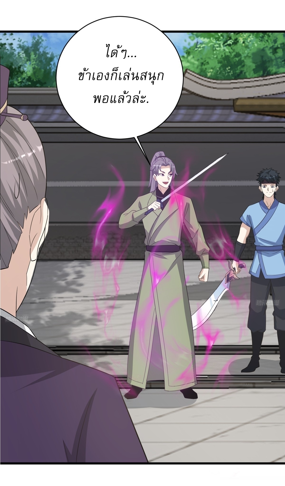 เก็บตัวร้อยปี จากนี้พี่ขอเทพ! INVINCIBLE AFTER A HUNDRED YEARS OF SECLUSION ตอนที่ 154 หน้า 7