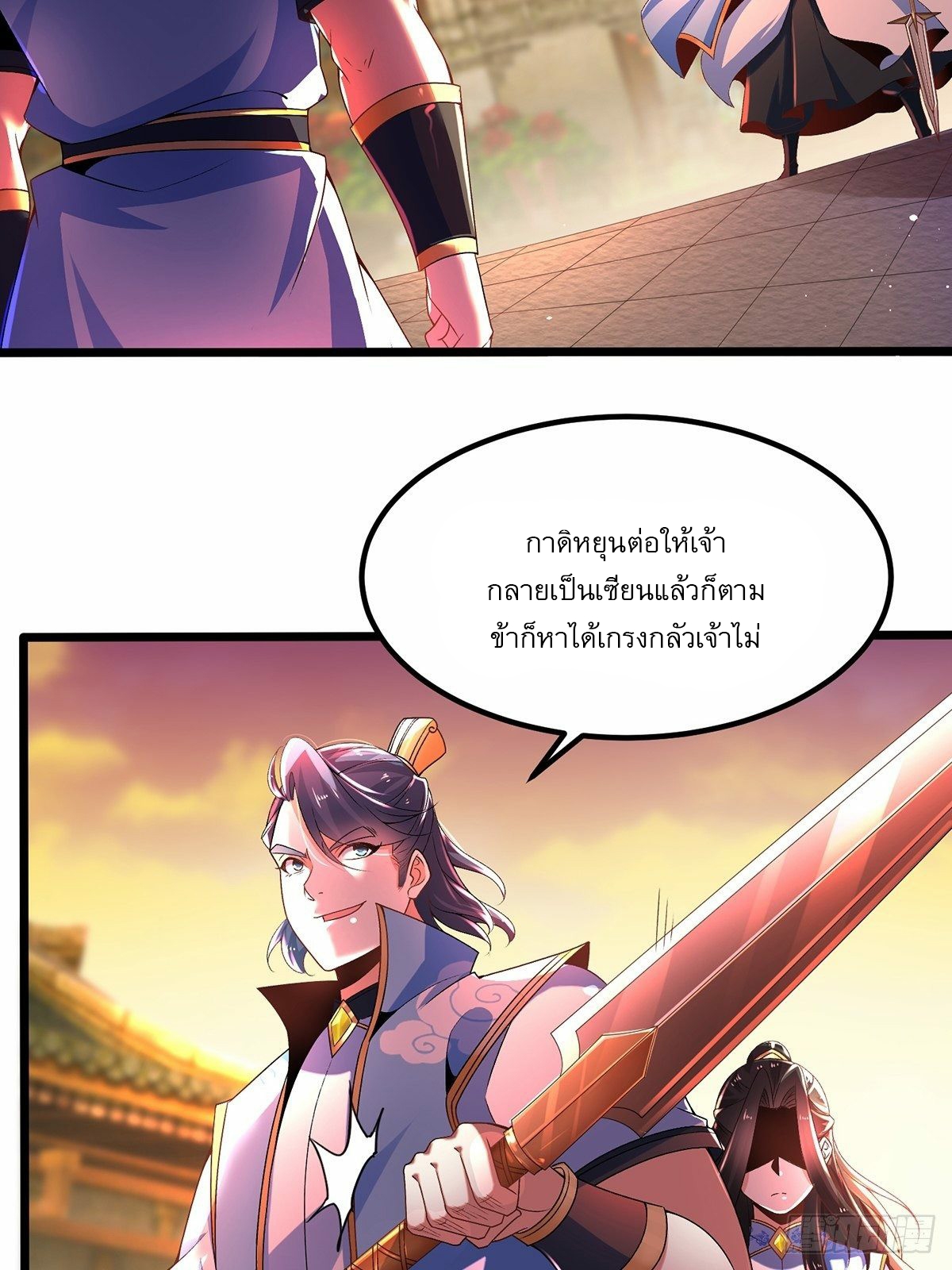 เทพกระบี่มรณะ (ชนจีน) ตอนที่ 18 หน้า 4
