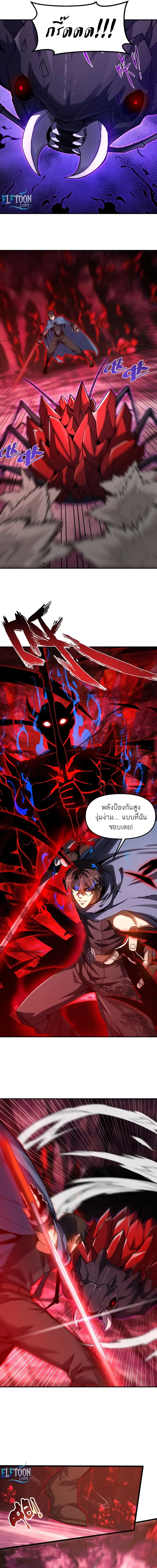 เพลงดาบระเบิดนิวเคลียร์: ฟันเดียวสังหาร ตอนที่ 4 หน้า 8